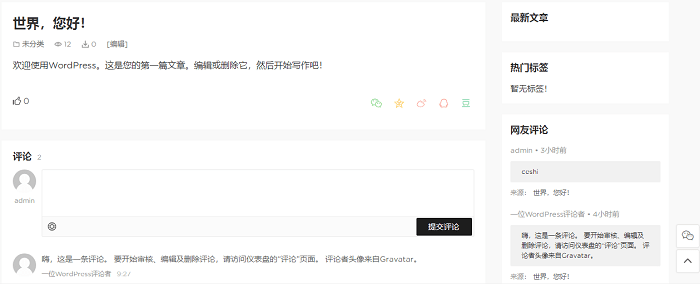 WordPress ModownV2.0资源下载收费模板主题